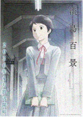 甜蜜姐弟恋动漫